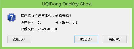 u啟動(dòng)怎么裝win8系統(tǒng)