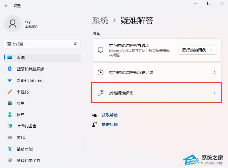 Win11 22H2無(wú)法更新怎么回事
