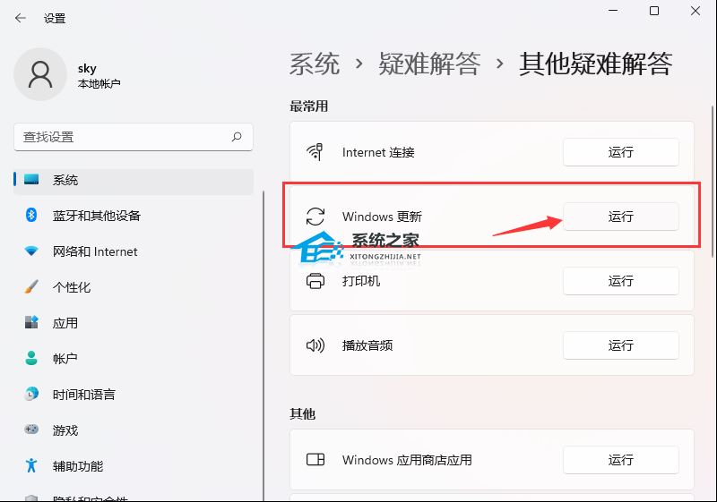 Win11 22H2無(wú)法更新怎么回事