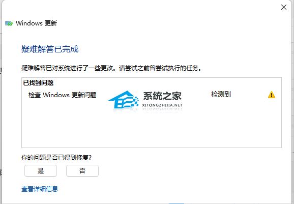 Win11 22H2無(wú)法更新怎么回事