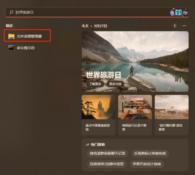 Win11 22H2無(wú)法更新怎么回事