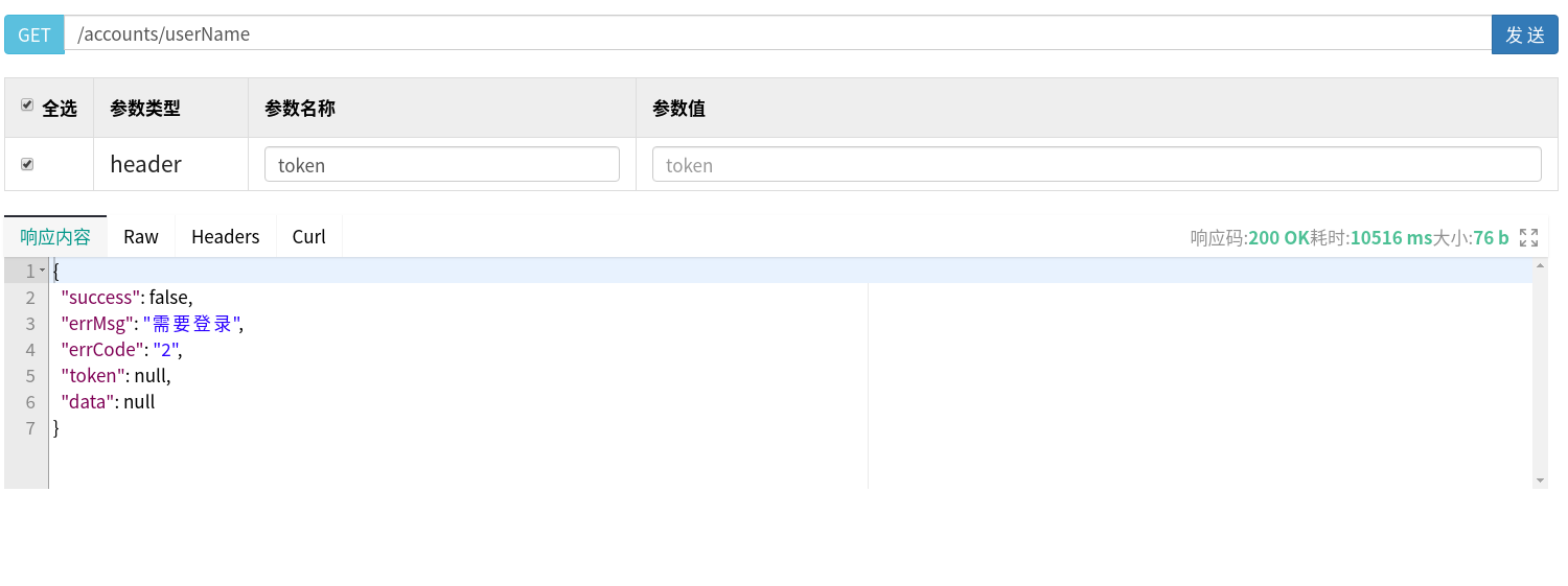 Springboot實(shí)現(xiàn)Shiro整合JWT的示例代碼
