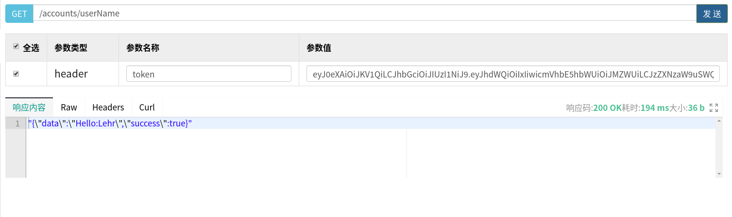 Springboot實(shí)現(xiàn)Shiro整合JWT的示例代碼