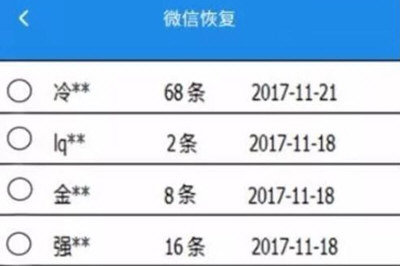 手機(jī)怎么還原微信聊天記錄 直接在手機(jī)上恢復(fù)微信記錄方法