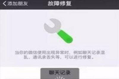手機(jī)怎么還原微信聊天記錄 直接在手機(jī)上恢復(fù)微信記錄方法