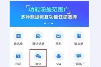 手機(jī)怎么還原微信聊天記錄 直接在手機(jī)上恢復(fù)微信記錄方法