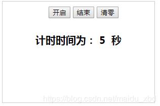 JavaScript定時(shí)器使用方法詳解