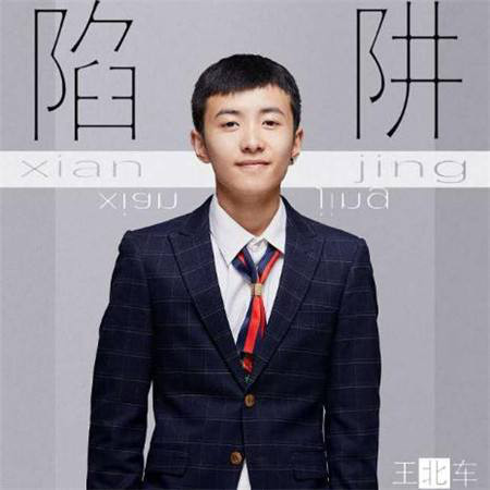 抖音土狗王北車是什么梗？土狗王北車是什么意思？
