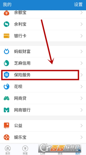 支付寶醫(yī)療金怎么報銷 免費(fèi)醫(yī)療金報銷方法