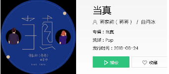抖音愛你是慣性慢慢在延伸是什么歌？完整版歌詞分享