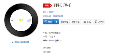 抖音拜托不要留下我付出了真心沒結果是什么歌?完整版歌詞一覽
