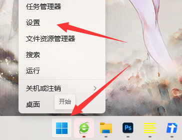 win11開機(jī)啟動(dòng)項(xiàng)在哪里設(shè)置