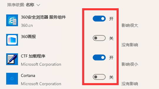 win11開機(jī)啟動(dòng)項(xiàng)在哪里設(shè)置