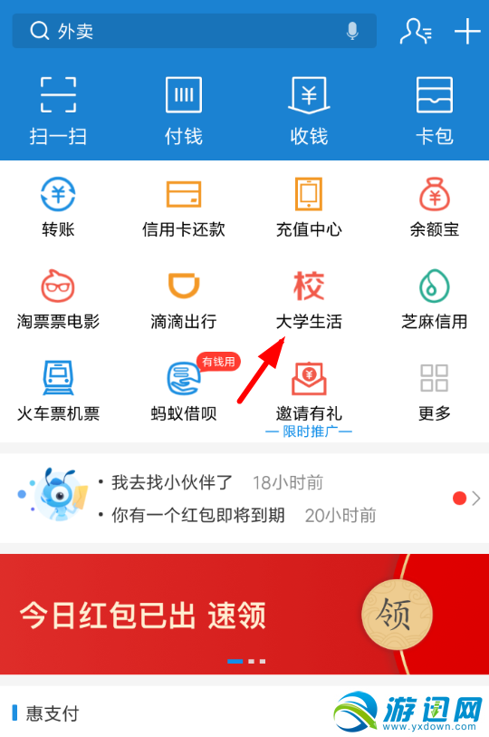 支付寶怎么領(lǐng)海底撈6.9折卷？領(lǐng)海底撈優(yōu)惠券方法分享