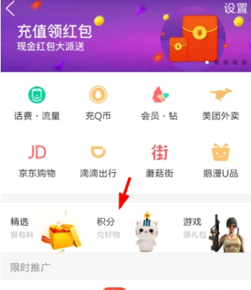 QQ錢包集禮物贏Q幣活動(dòng)地址 QQ錢包集禮物贏Q幣入口攻略