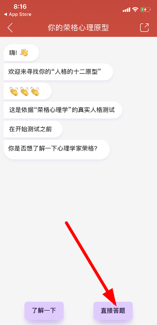 網(wǎng)易云音樂我的內(nèi)在和外在人格測試在哪 微信朋友圈人格測試入口
