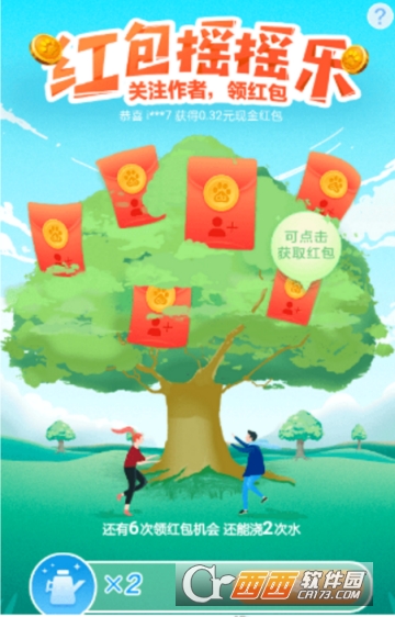 百度紅包搖搖樂怎么玩 紅包提現(xiàn)教程
