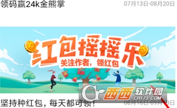 百度紅包搖搖樂怎么玩 紅包提現(xiàn)教程
