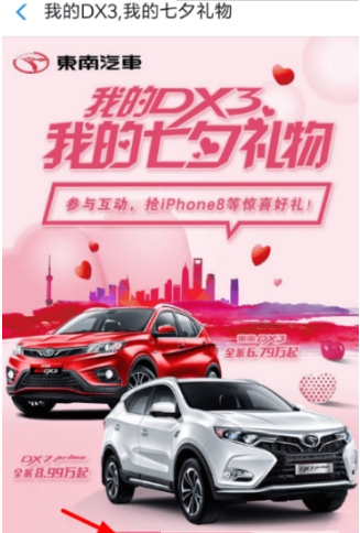 支付寶七夕怎么抽獎？七夕抽獎方法一覽