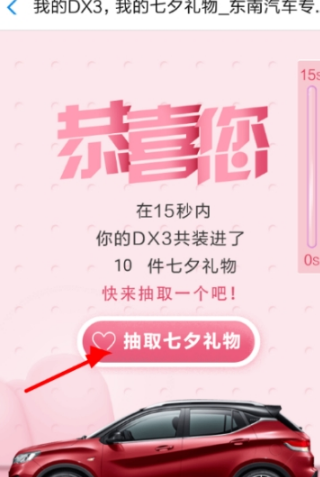 支付寶七夕怎么抽獎？七夕抽獎方法一覽