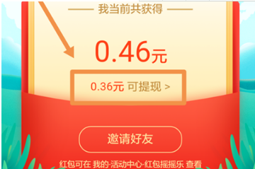 百度紅包搖搖樂怎么提現？百度紅包搖搖樂提現流程介紹
