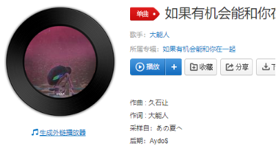 抖音如果有機會能和你在一起皆大歡喜是什么歌？完整版歌詞分享