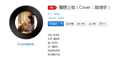 抖音雨后有車駛來(lái)駛過(guò)暮色蒼白是什么歌？女版歌曲收聽(tīng)地址分享