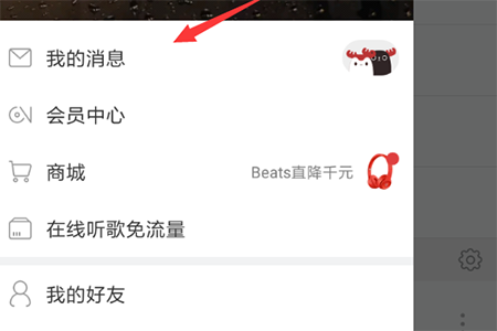 網(wǎng)易云音樂(lè)猜明星游戲怎么玩 多多西西猜明星玩法介紹