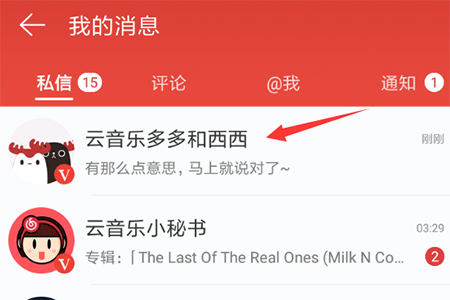 網(wǎng)易云音樂(lè)猜明星游戲怎么玩 多多西西猜明星玩法介紹