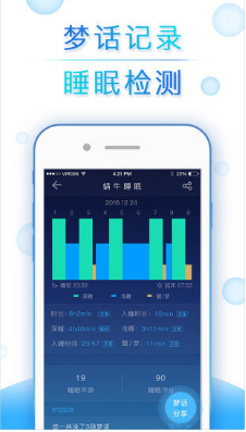 抖音記錄夢(mèng)話的app叫什么?記錄夢(mèng)話的app有哪些?