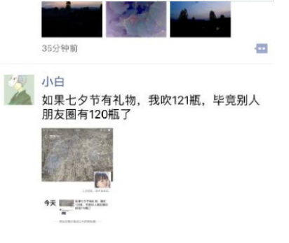朋友圈七夕吹瓶是什么梗？朋友圈七夕吹瓶梗出處含義介紹