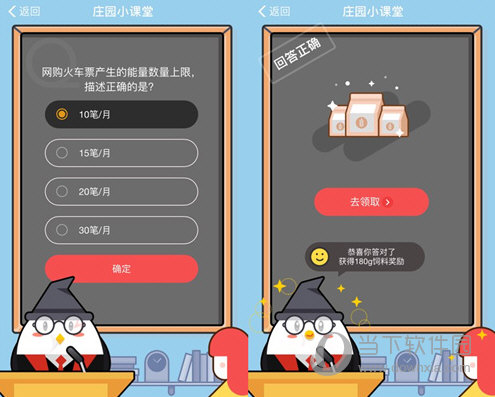 支付寶螞蟻莊園小課堂題庫答案大全 每天準(zhǔn)時(shí)更新