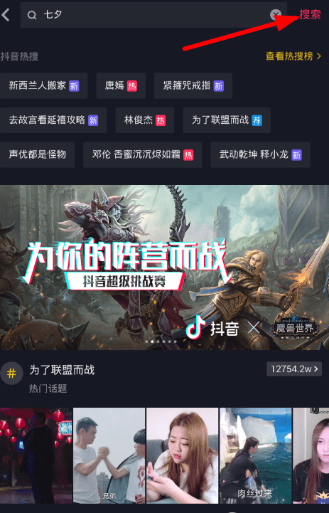 抖音七夕動態(tài)情侶壁紙怎么弄 抖音最火的情侶動態(tài)壁紙設(shè)置教程