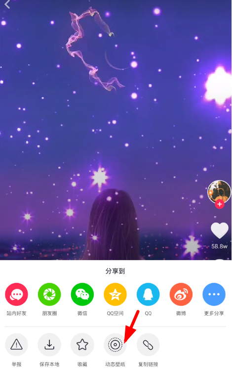 抖音七夕動態(tài)情侶壁紙怎么弄 抖音最火的情侶動態(tài)壁紙設(shè)置教程