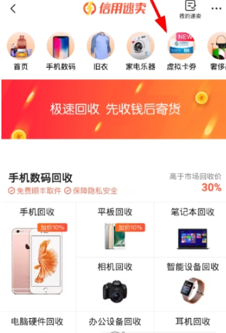 閑魚(yú)虛擬卡怎么回收？虛擬卡回收方法分享