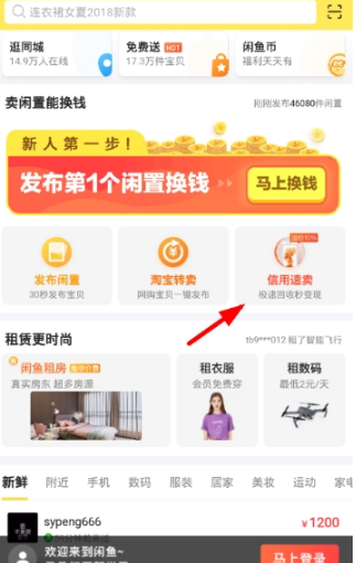 閑魚(yú)虛擬卡怎么回收？虛擬卡回收方法分享