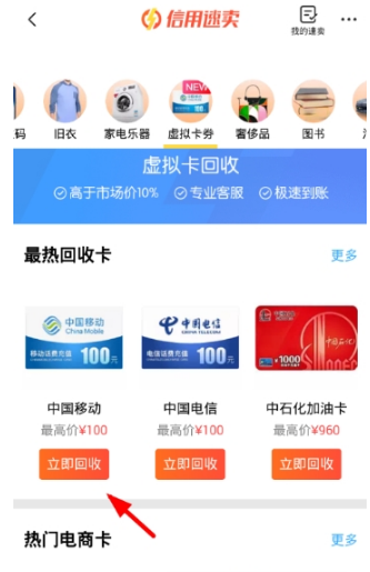 閑魚(yú)虛擬卡怎么回收？虛擬卡回收方法分享