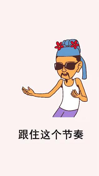 抖音我是不是恁哥表情包大全【高清無(wú)水印】