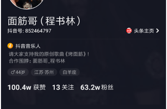 抖音長頭發(fā)男的唱病變的是誰?長發(fā)面筋哥資料一覽