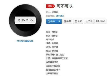 抖音我可以接受你所有小脾氣是什么歌？完整版歌詞一覽