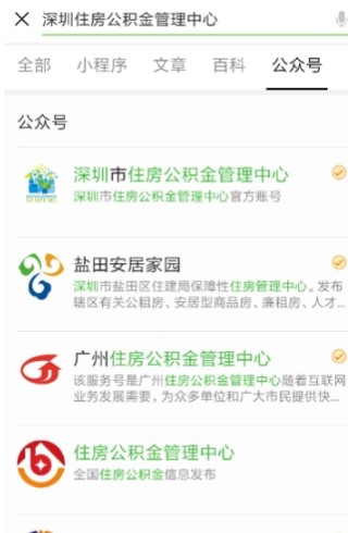微信公積金怎么提??？微信公積金預(yù)約提取方法分享
