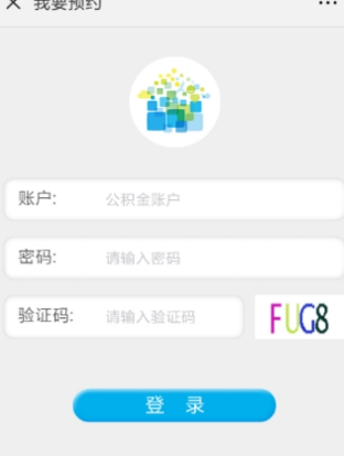 微信公積金怎么提??？微信公積金預(yù)約提取方法分享