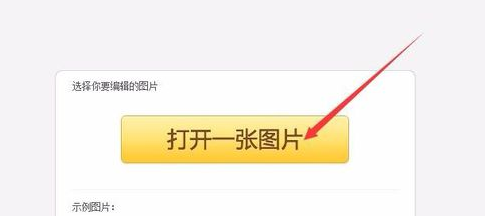 九宮格圖片怎么制作？美圖秀秀九宮格圖片制作方法