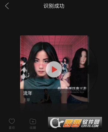 網(wǎng)易云音樂怎么哼唱識曲 哼唱識曲使用方法