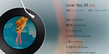 抖音上海in the house是什么歌？抖音上海in the house歌曲介紹
