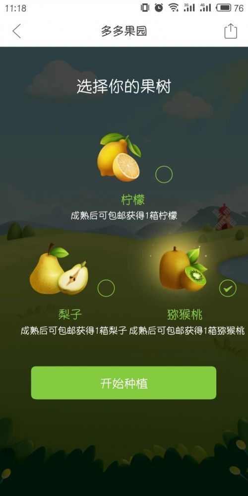 拼多多果園果實成熟結(jié)果要多少水【水滴獲取攻略】