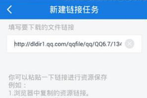 手機百度網(wǎng)盤怎么離線下載 離線下載種子方法