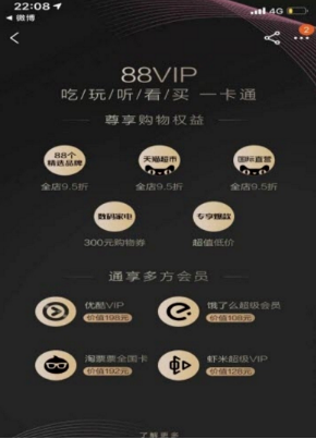 淘寶88vip會(huì)員是什么?淘寶88vip會(huì)員有什么用?