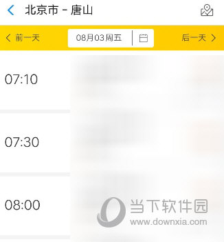 支付寶汽車票怎么買 詳細(xì)購買流程介紹