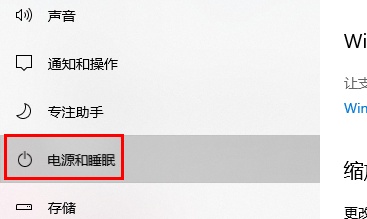 win10待機(jī)喚醒花屏怎么辦